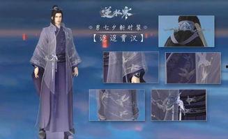 逆水寒最新爆料外观,华丽外观惊艳亮相,古风江湖再添风采